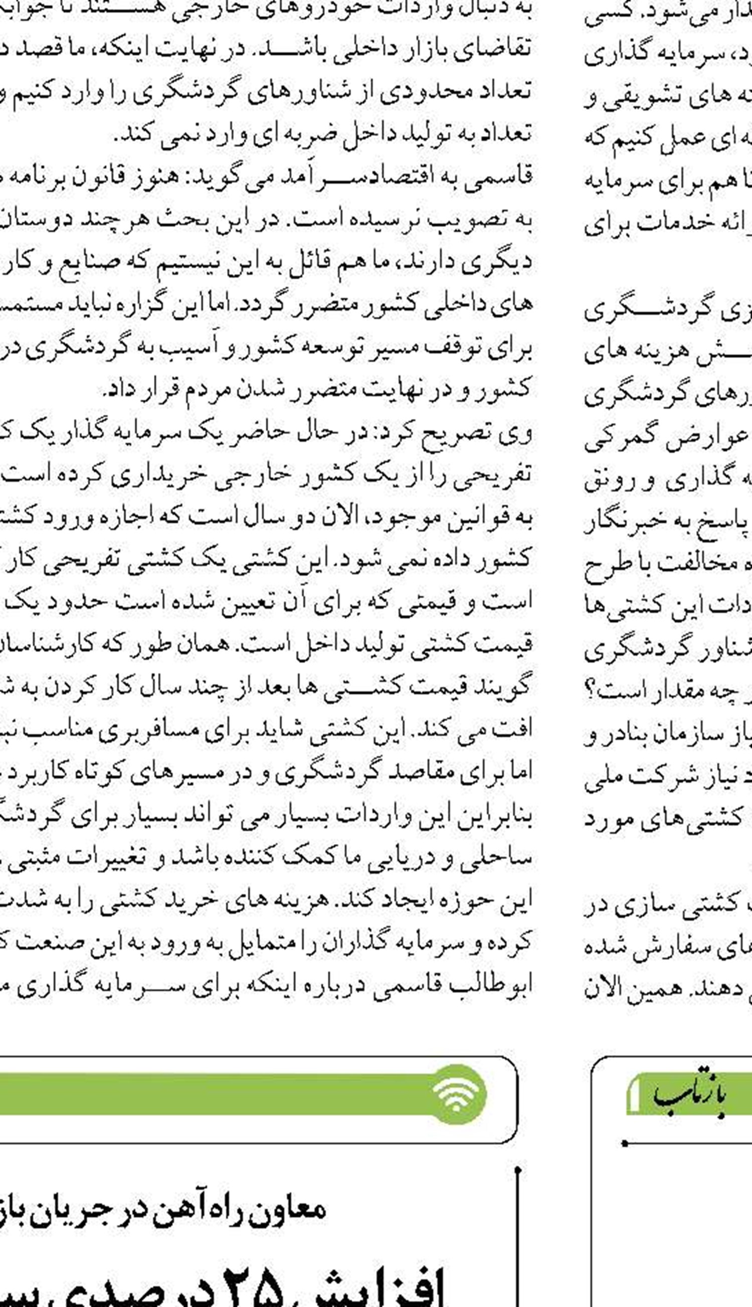 شروع عملیات تکمیل اسکله رو- رو ریلی  بندر امیرآباد تا 2 ماه آینده