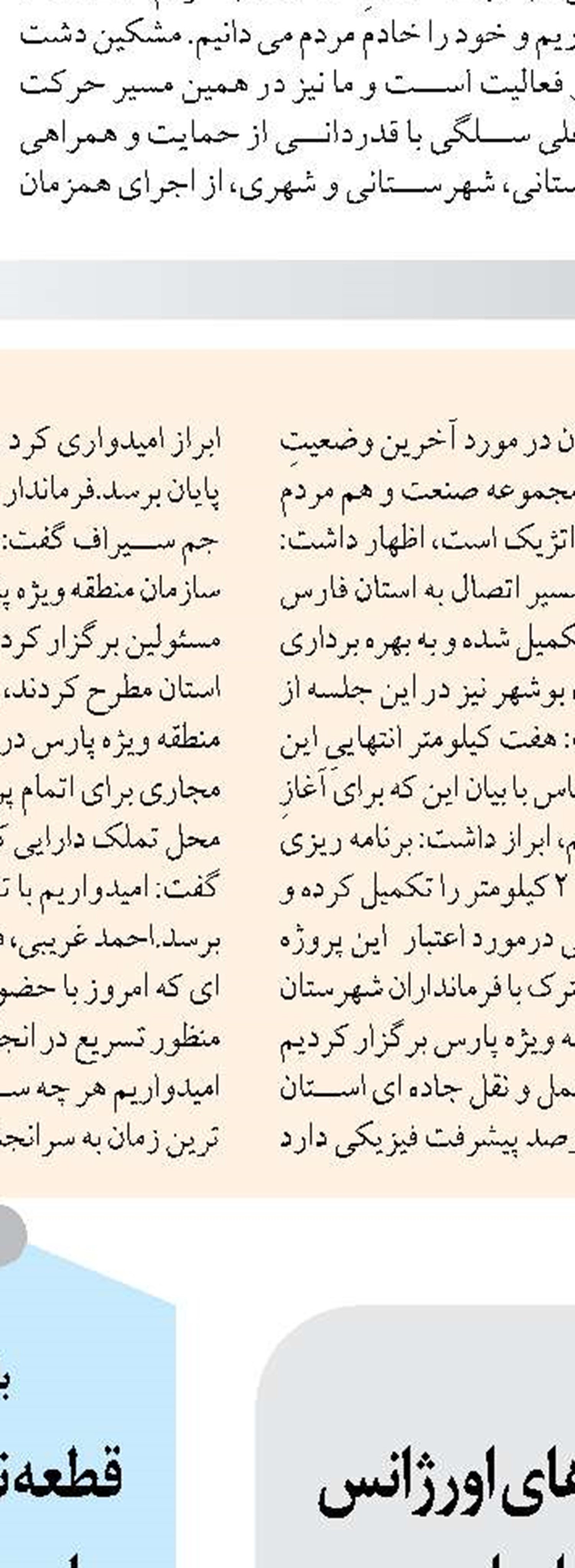50 رشته صنایع‌ دستی  در آذربایجان‌غربی فعال است