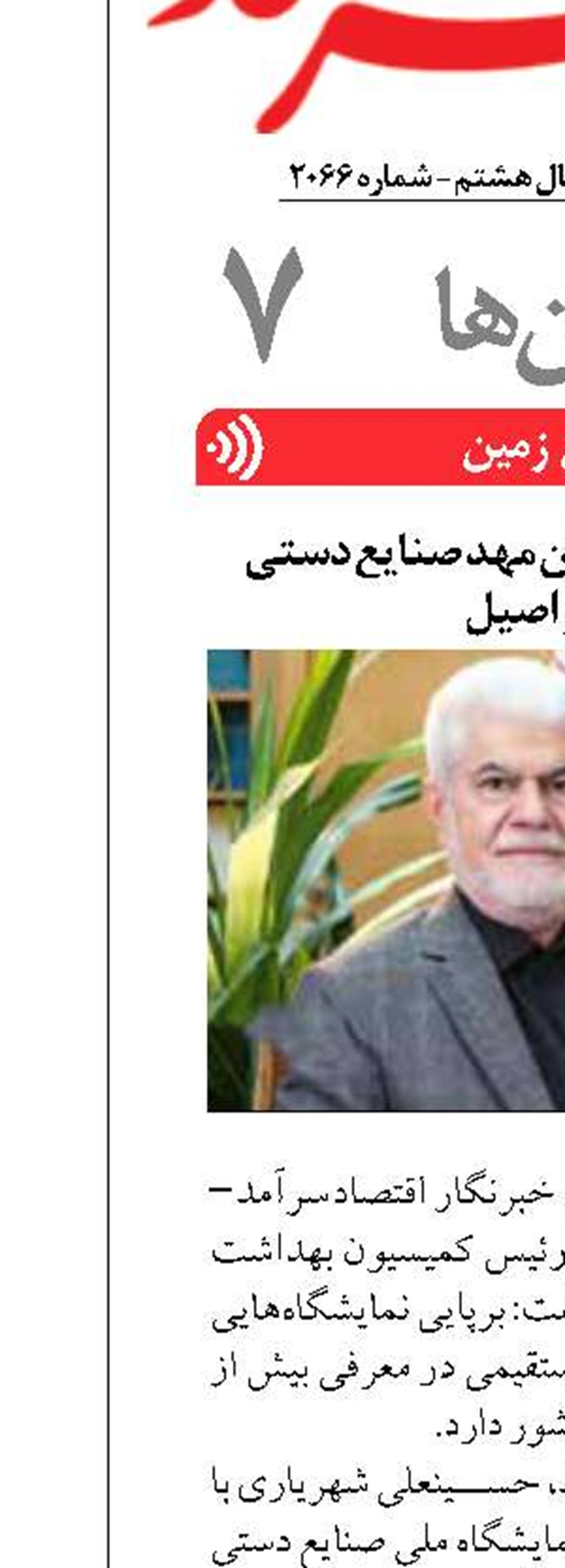سیستان وبلوچستان مهد صنایع دستی فاخر و اصیل