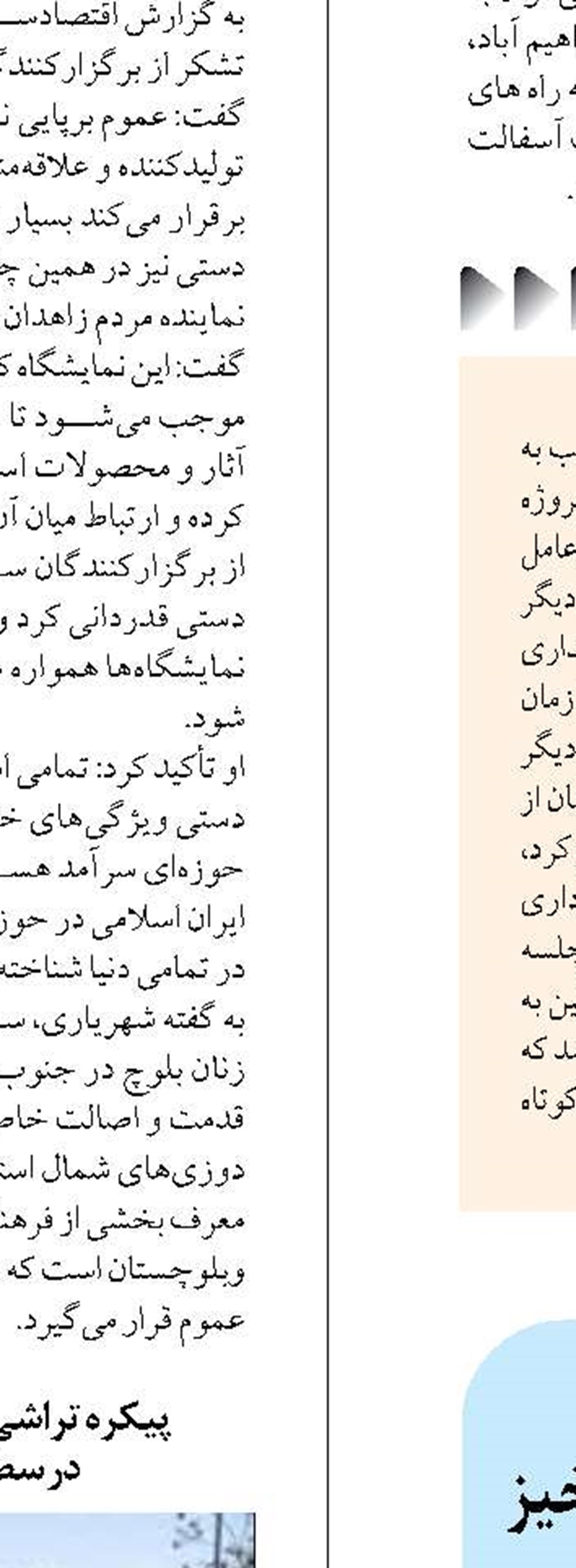قطعه نخست ایمن‌ سازی نقطه حادثه خیز یاسوج -بابامیدان به بهره‌برداری رسید