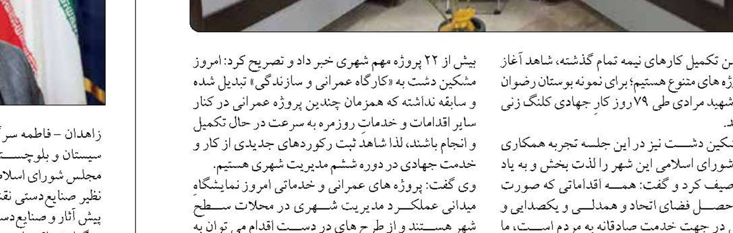 تامینِ اعتبارِ پروژه مهمِ جم سیراف متوقف نمی شود