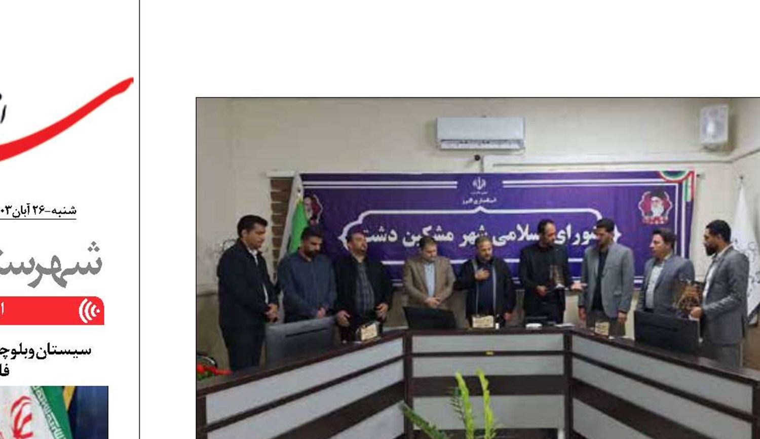  روند عمران و آبادانی در مشکین دشت شتاب گرفته است
