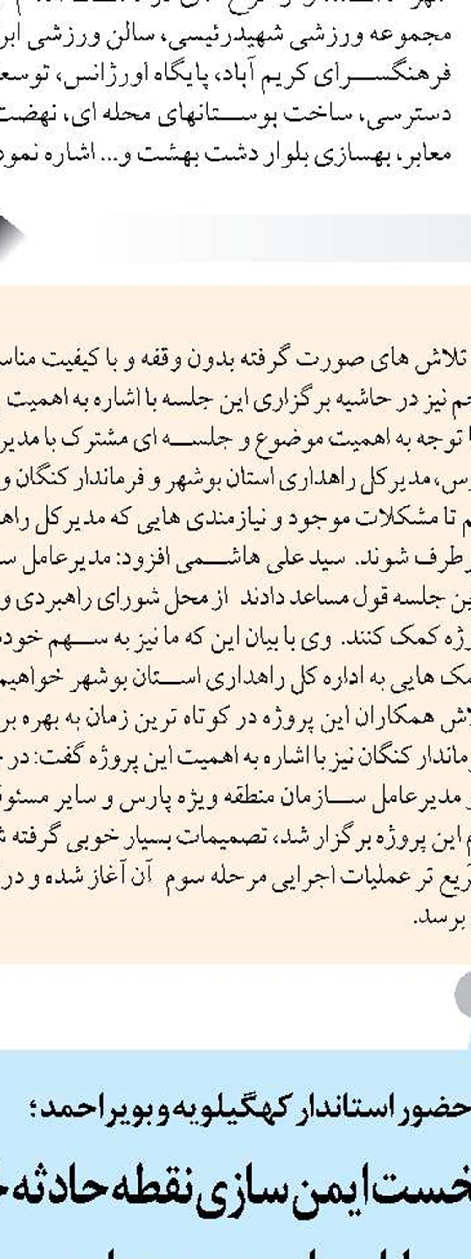 نوسازی ناوگان آمبولانس‌های‌ اورژانس هرمزگان نیازمند نگاه ملی است