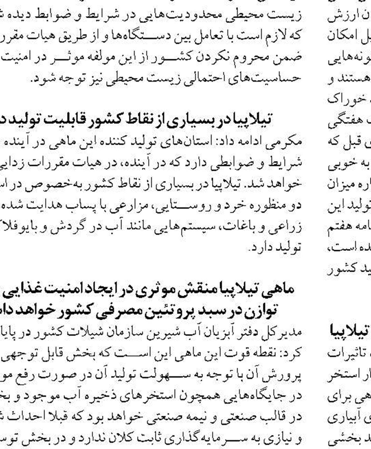 ۸ اسکله تفریحی در سواحل مازندران تاسیس می شود