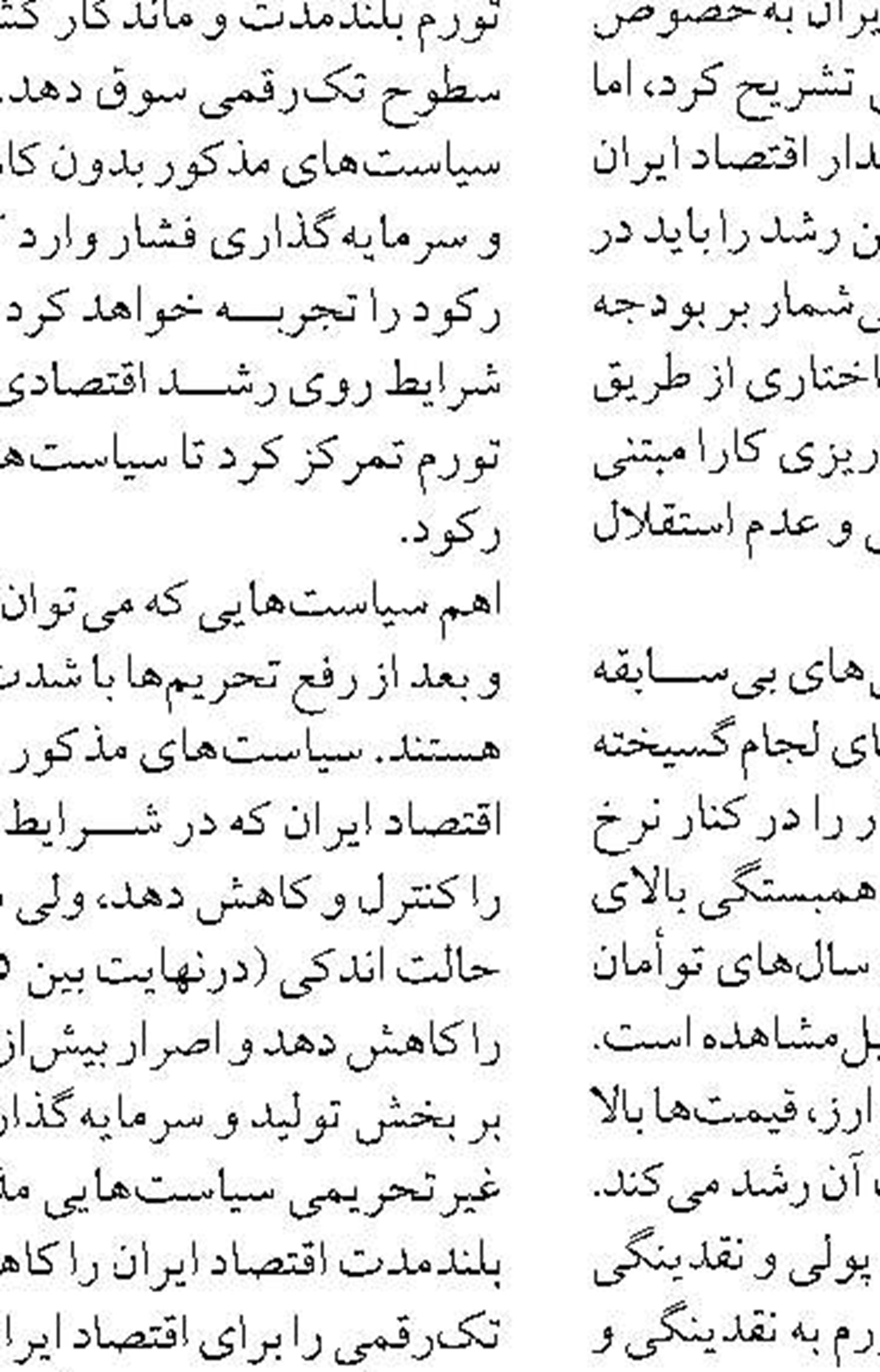 منابع منجمد بانک‌ها آزاد می‌شود
