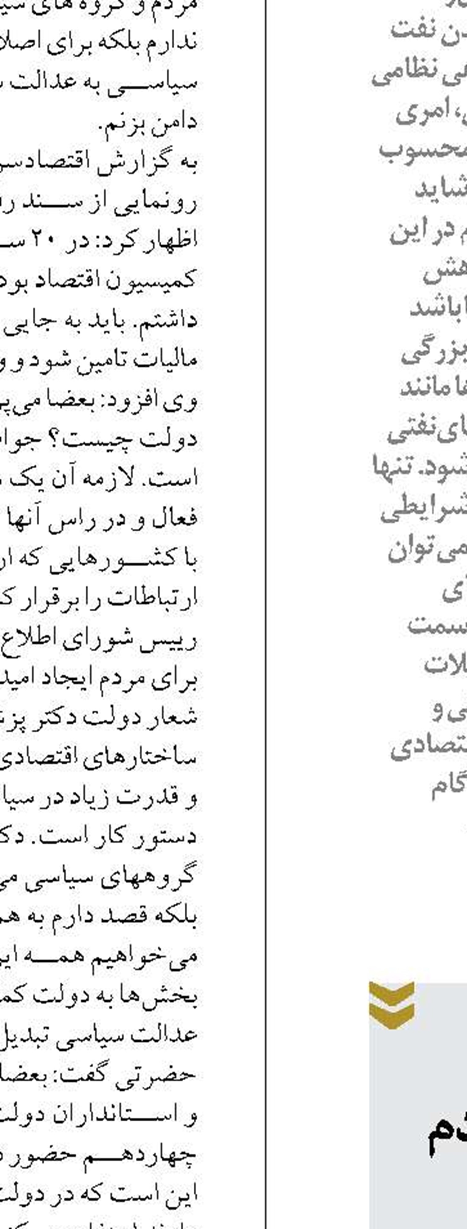 کمبود برق و گاز را صادقانه با مردم در میان بگذاریم