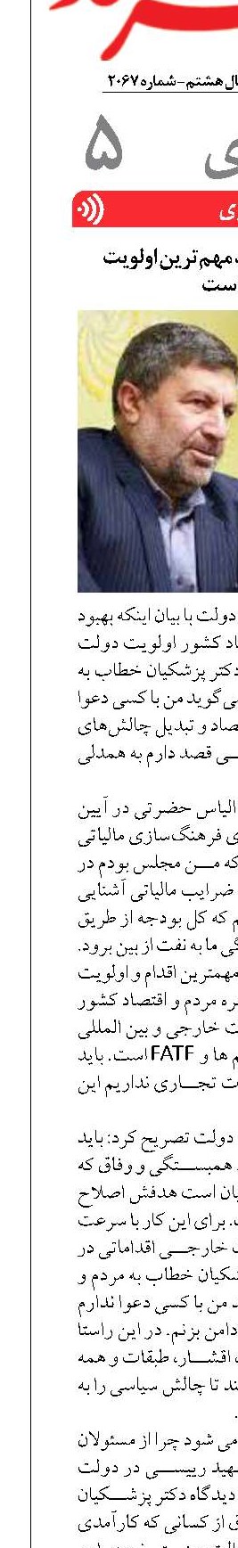 سفره مردم و اقتصاد مهم‌ترین اولویت  دولت است