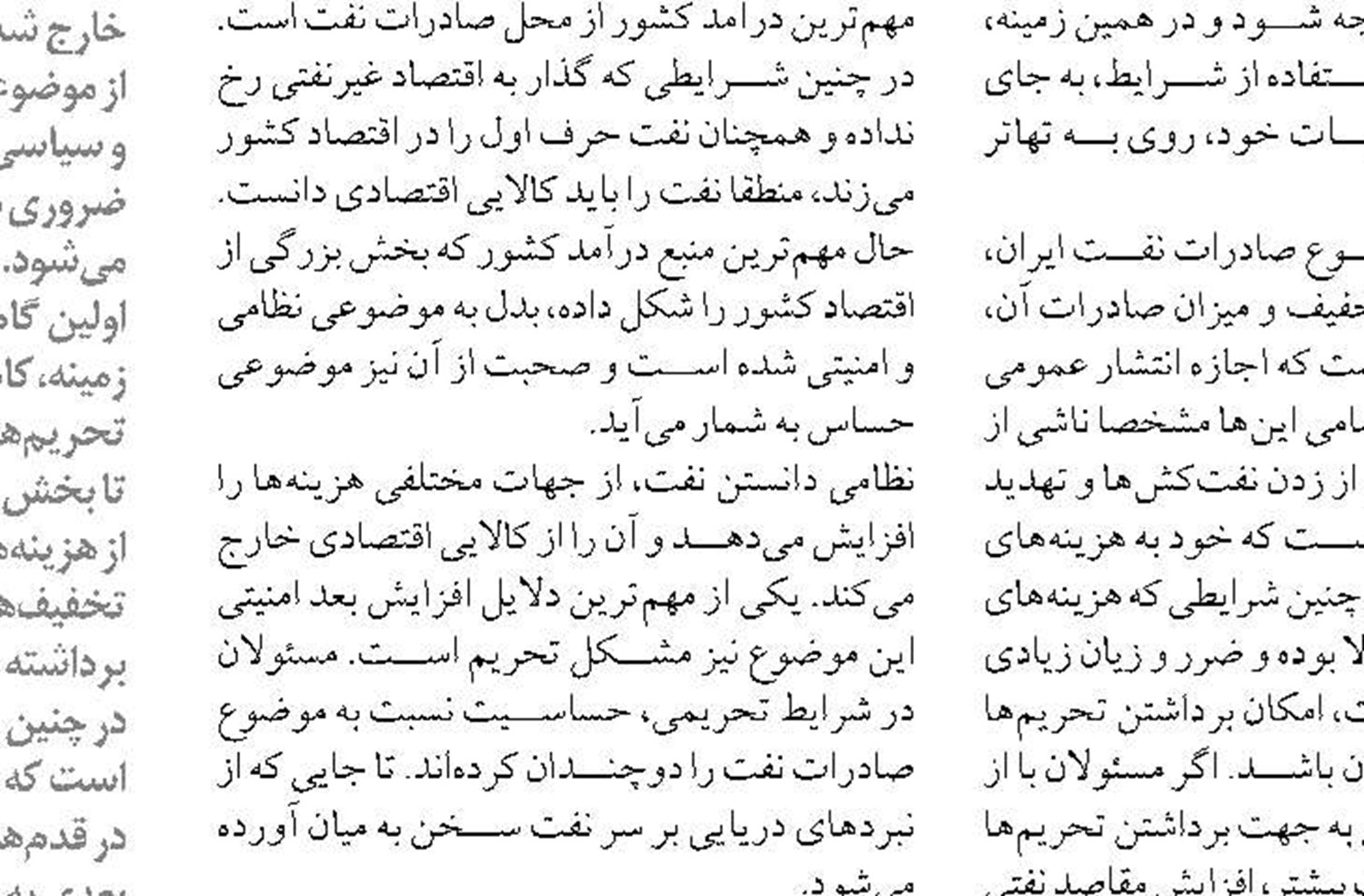 روند بررسی و پرداخت خسارت‌های برقی آغاز شد