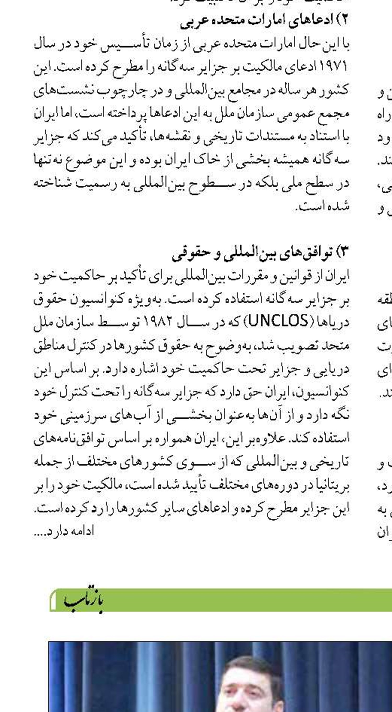 تکلیف  یازده گانه برنامه هفتم توسعه برای سازمان بنادر و دریانوردی
