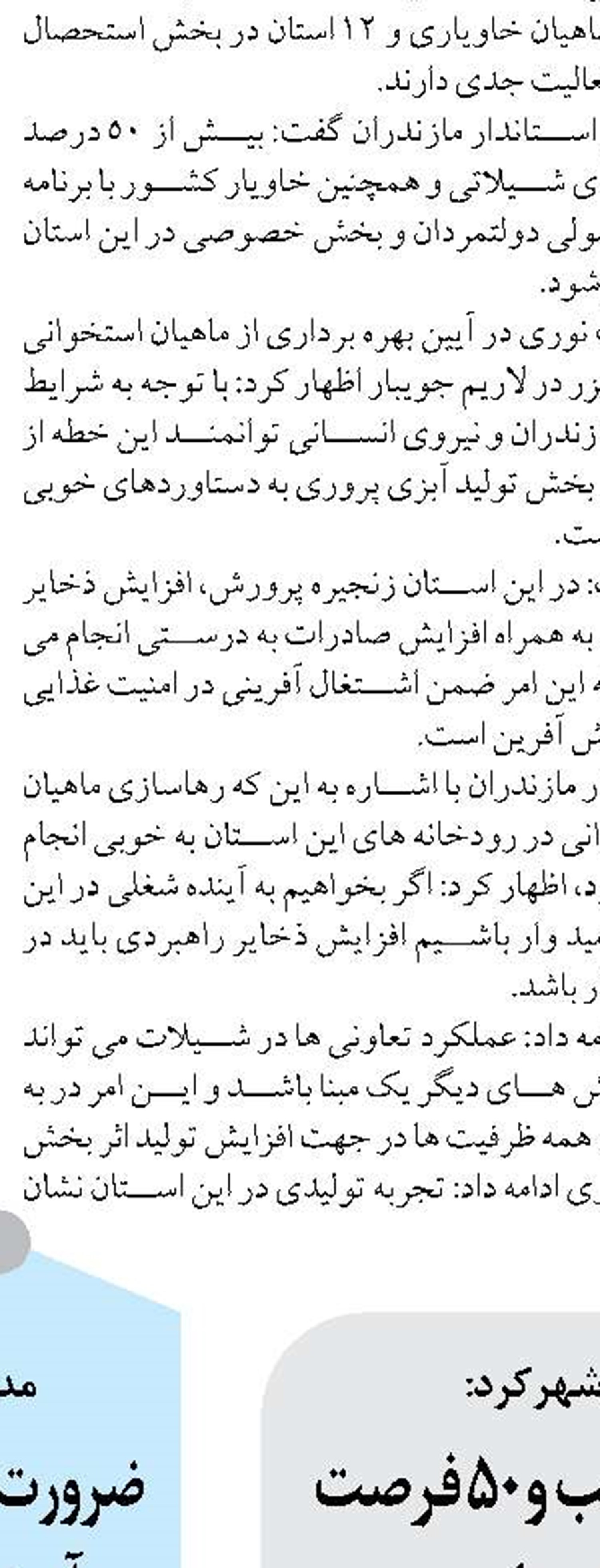 برای حل ناترازی برق از همه امکانات استفاده شود