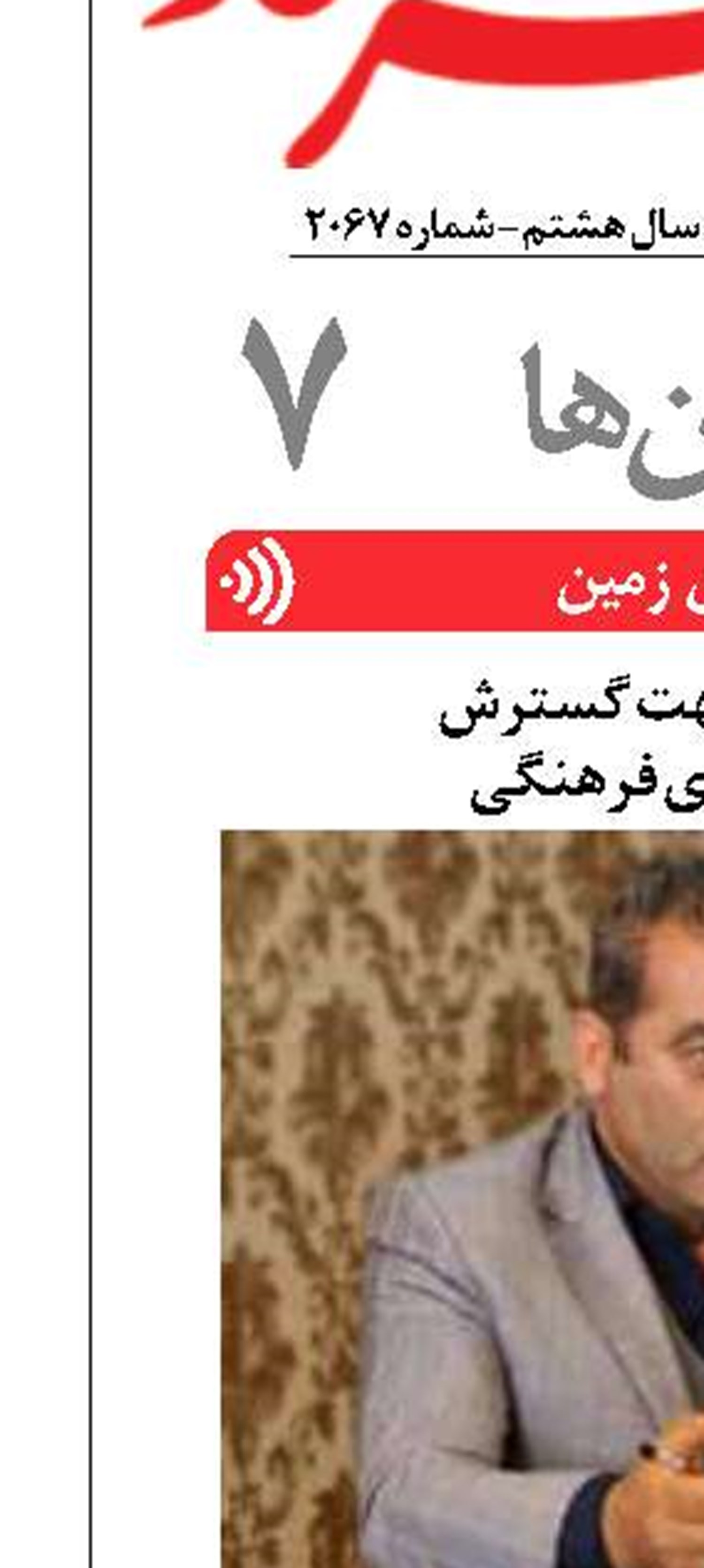 تلاش در جهت گسترش  قرارگاه های فرهنگی 