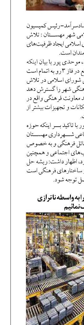 نباید قطار تولید را به واسطه ناترازی  متوقف نمائیم 