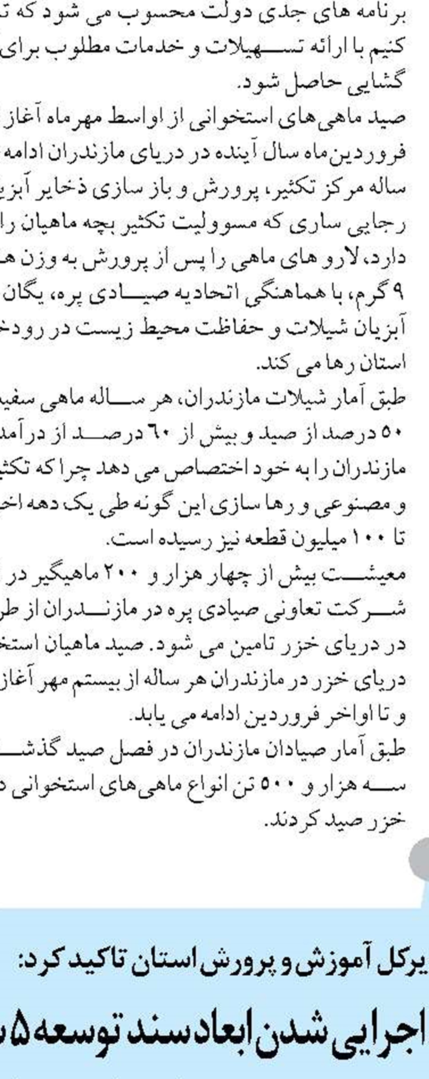 نقشه اطلس شهرکرد تصویب  و ۵۰ فرصت سرمایه‌گذاری ایجاد کرده است