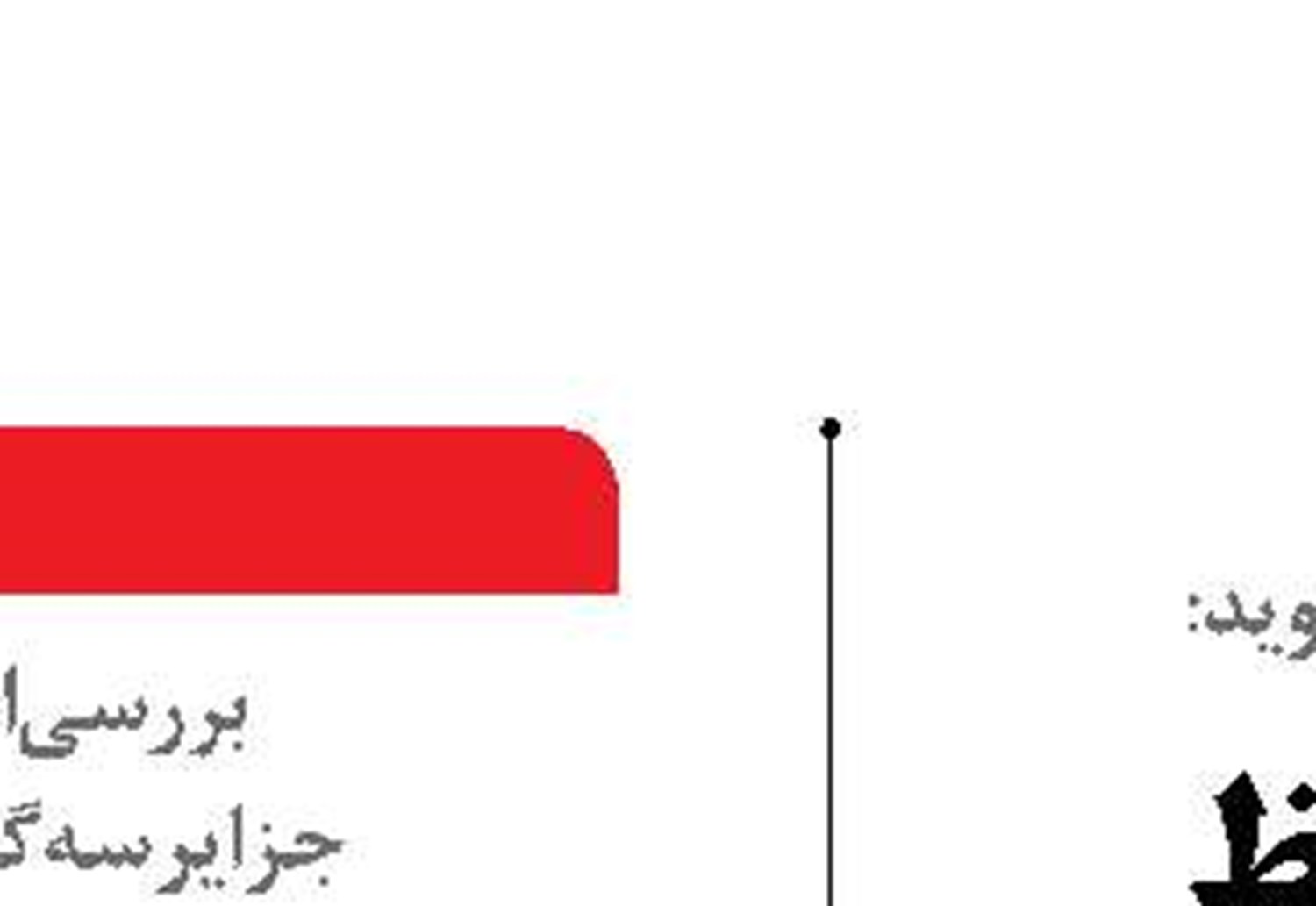 با گام‌های اجرایی حفظ زیست‌بوم خزر، کشورهای ساحلی بهره مند می‌شوند