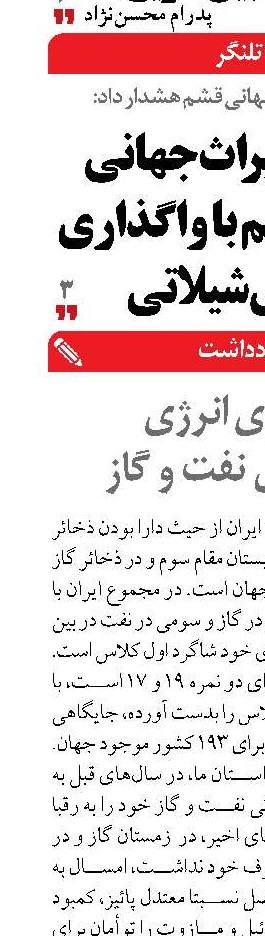 ناترازي انرژي  در دریای نفت و گاز