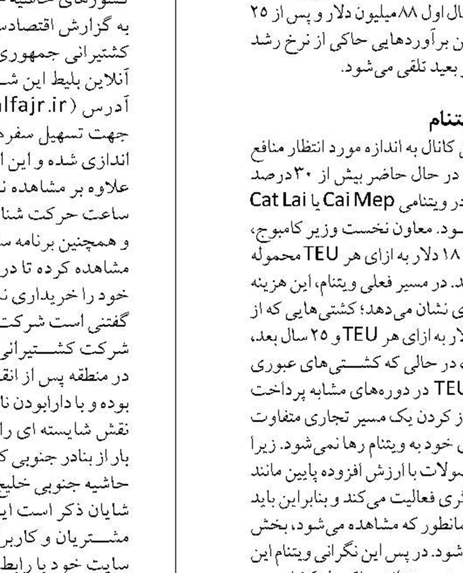 تهدید میراث جهانی جزیره قشم  با واگذاری اراضی شیلاتی