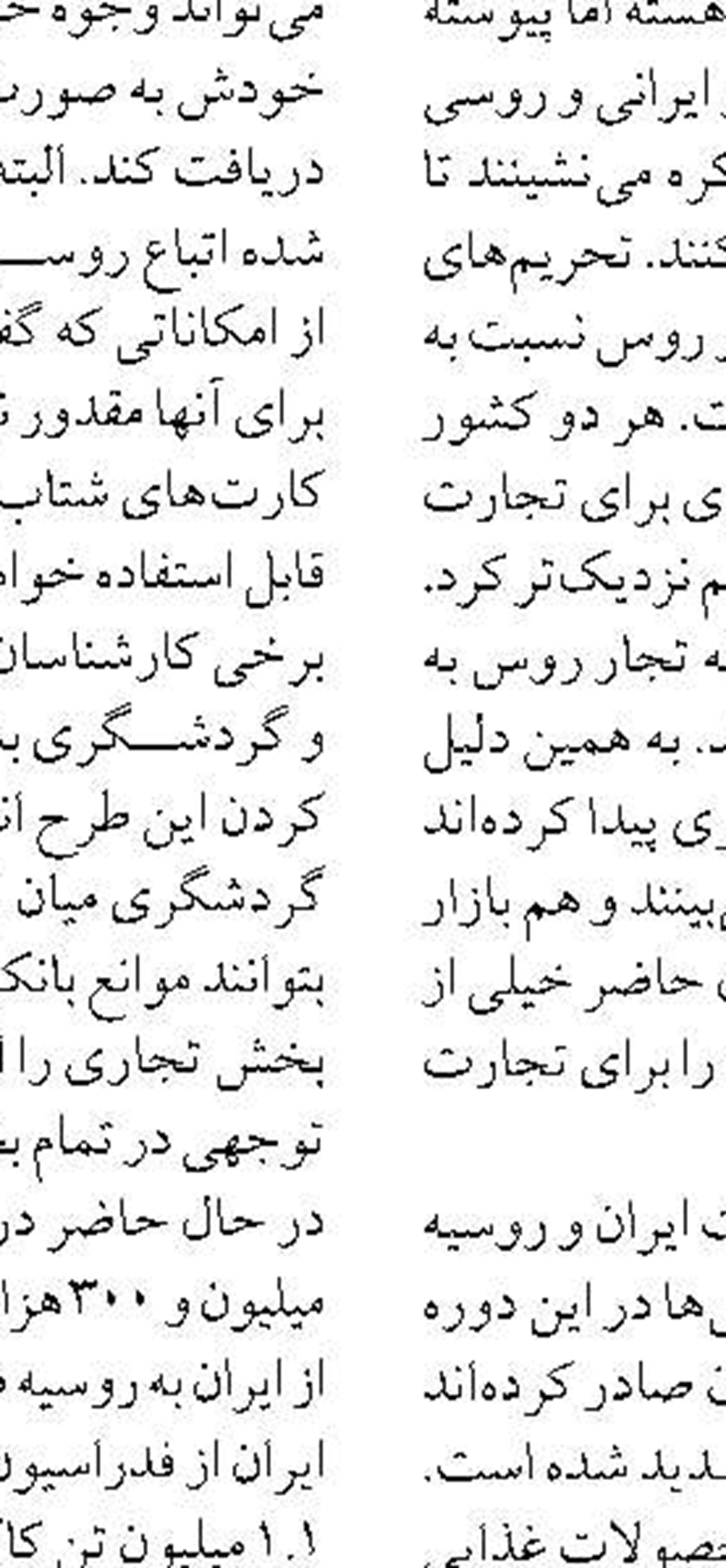 آیین رونمایی از سند راهبردی  فرهنگ ‏سازی مالیاتی برگزار شد