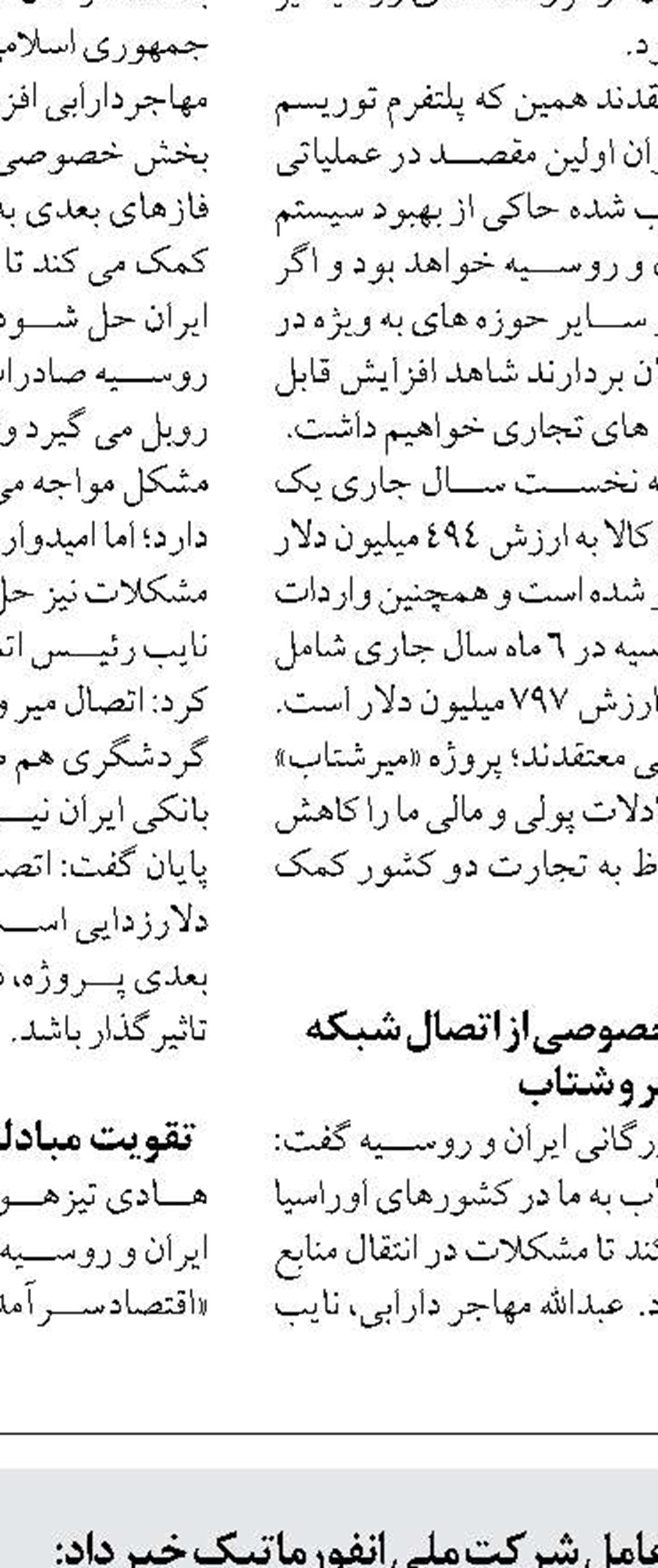 معرفی ۳۰ فرصت جدید  صنعت پرداخت