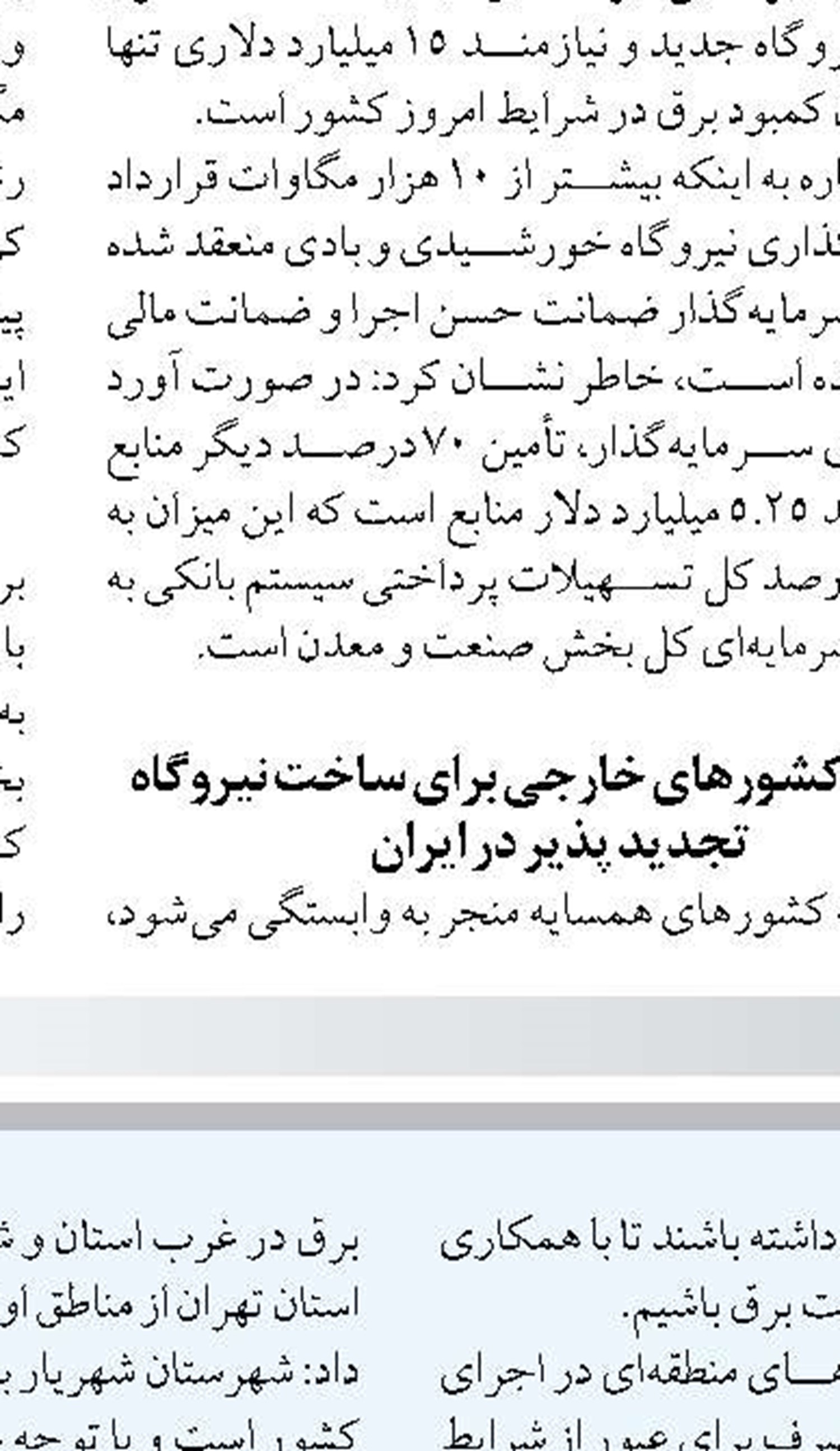خیز ایران برای تقویت زیرساخت‌های صادرات نفت