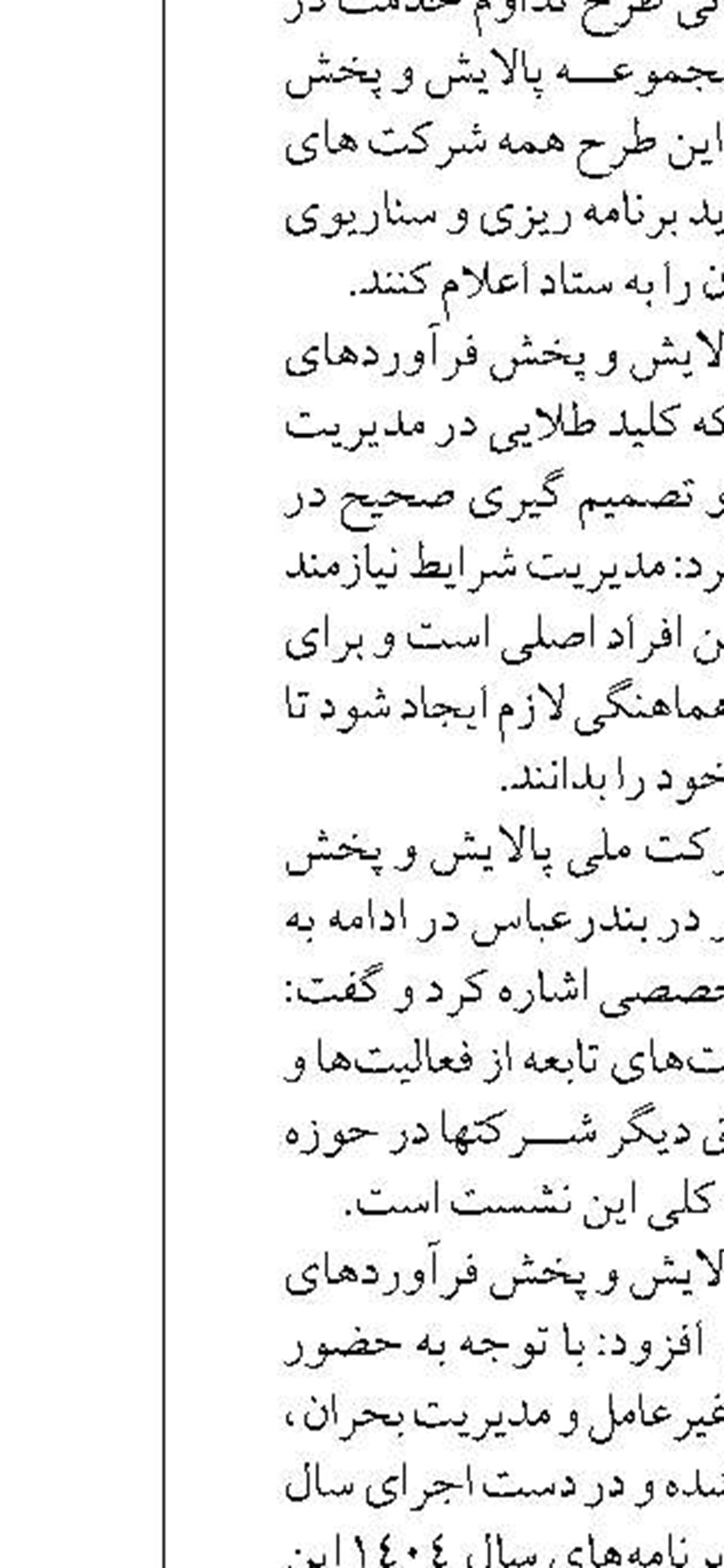 ابراز تمایل نماینده دولت‌های عربی برای سرمایه‌گذاری در نفت ایران