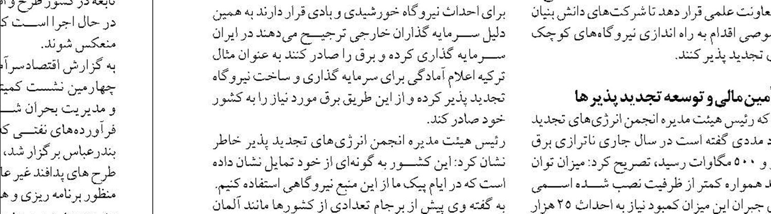 مشکل عمده شبکه برق استان تهران انشعاب‌های غیرمجاز است