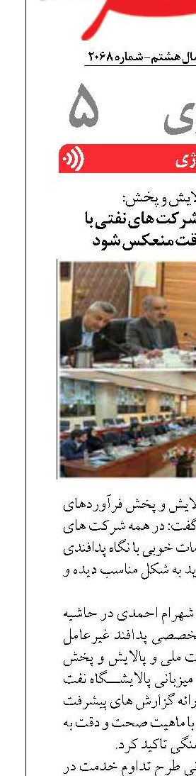 اقدامات پدافندی شرکت های نفتی با ماهیت صحت و دقت منعکس شود