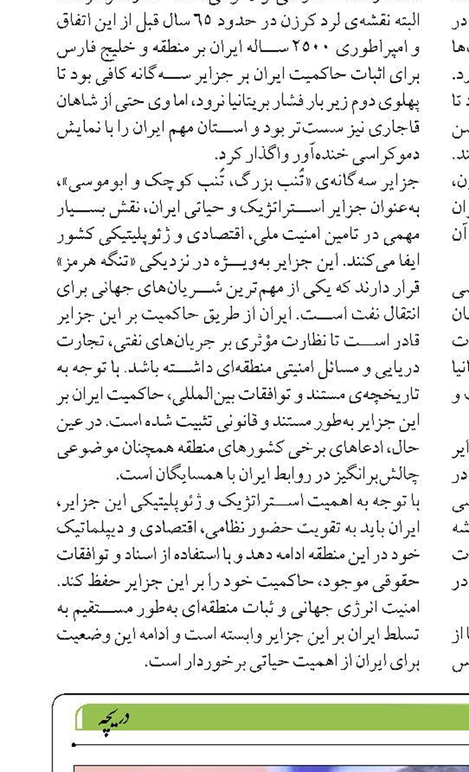 الکترونیکی شدن مجوزهای حمل و نقل درون‌شهری ۱۳۰۰ شهر از آذر ماه