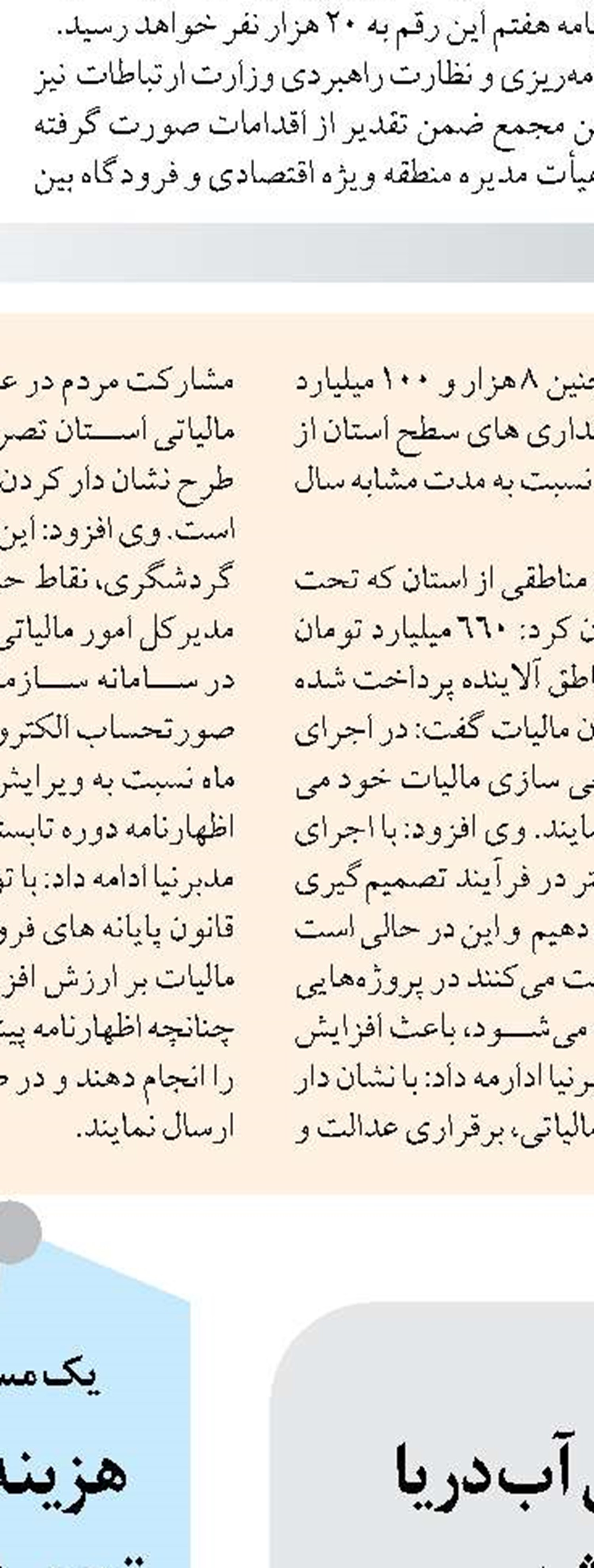 صنایع ایلام برای اعمال محدودیت های گاز در فصل سرد سال آمادگی داشته باشند