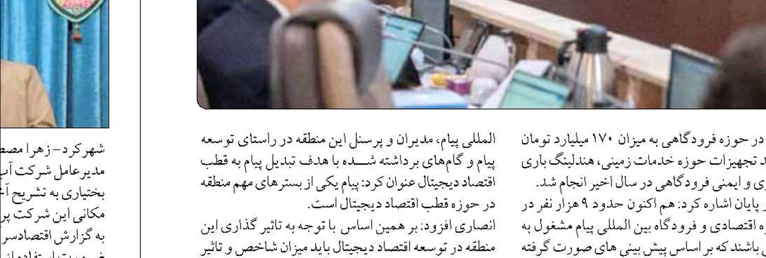 در راستای طرح نشاندار کردن مالیات 54 پژوه شهری تامین اعتبار شد