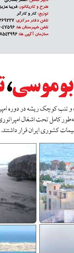 افزایش پروازهای هفتگی فرودگاه بوموسی در دستور کار شرکت فرودگاه‌ها قرار گرفت 