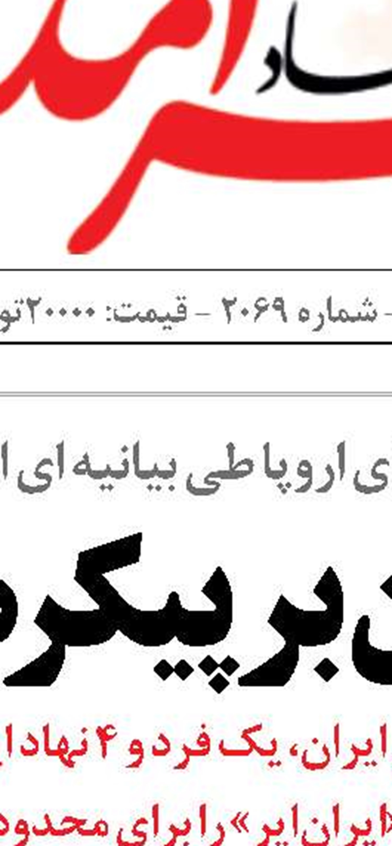فاجعه در صنعت کشتی‌سازی!