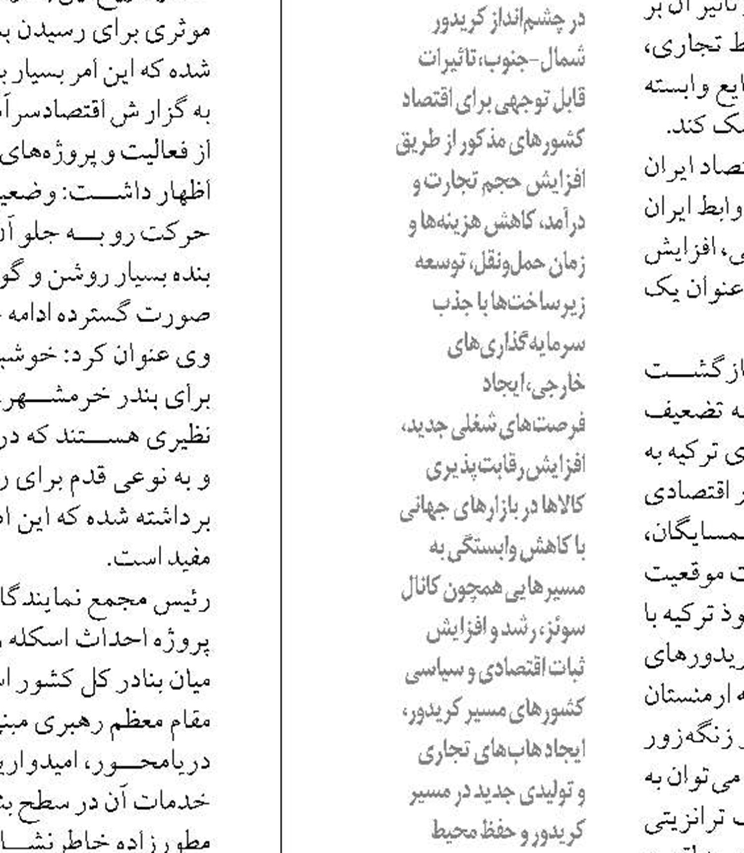 سند چشم انداز برای تعیین برنامه زمانبندی افتتاح پروژه‌های عمرانی تهیه می‌شود