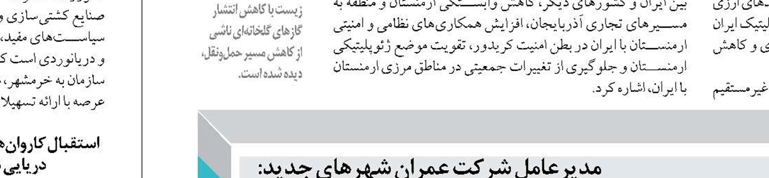 طرح جامع بندر خارگ بوشهر تدوین شد