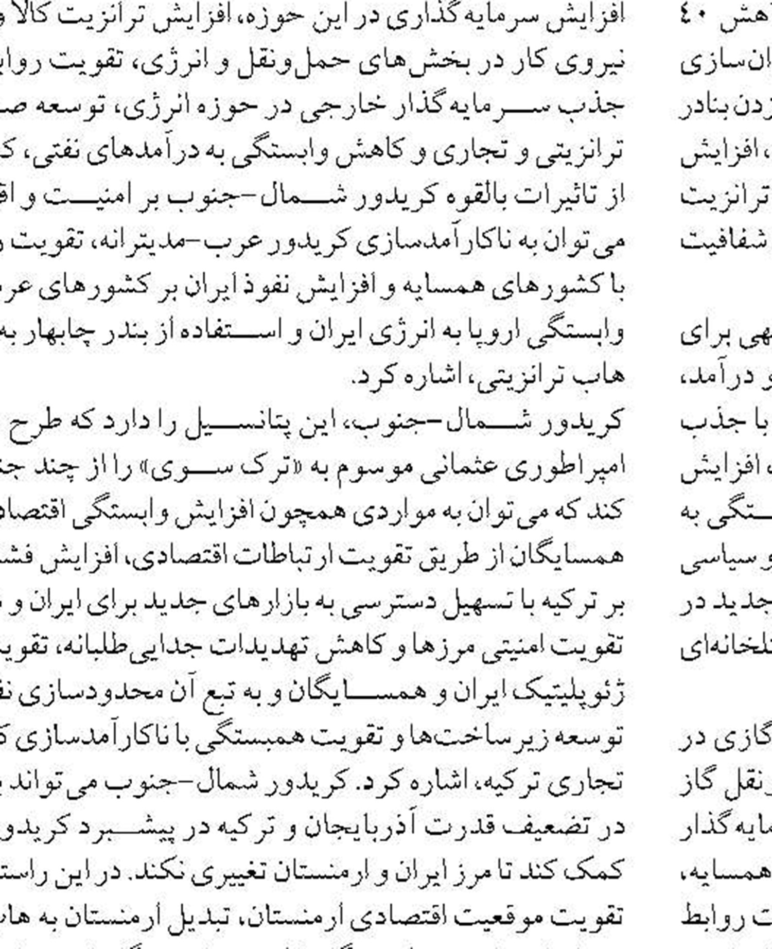 ایران تحریم‌های اتحادیه اروپا علیه شرکت کشتیرانی را محکوم کرد