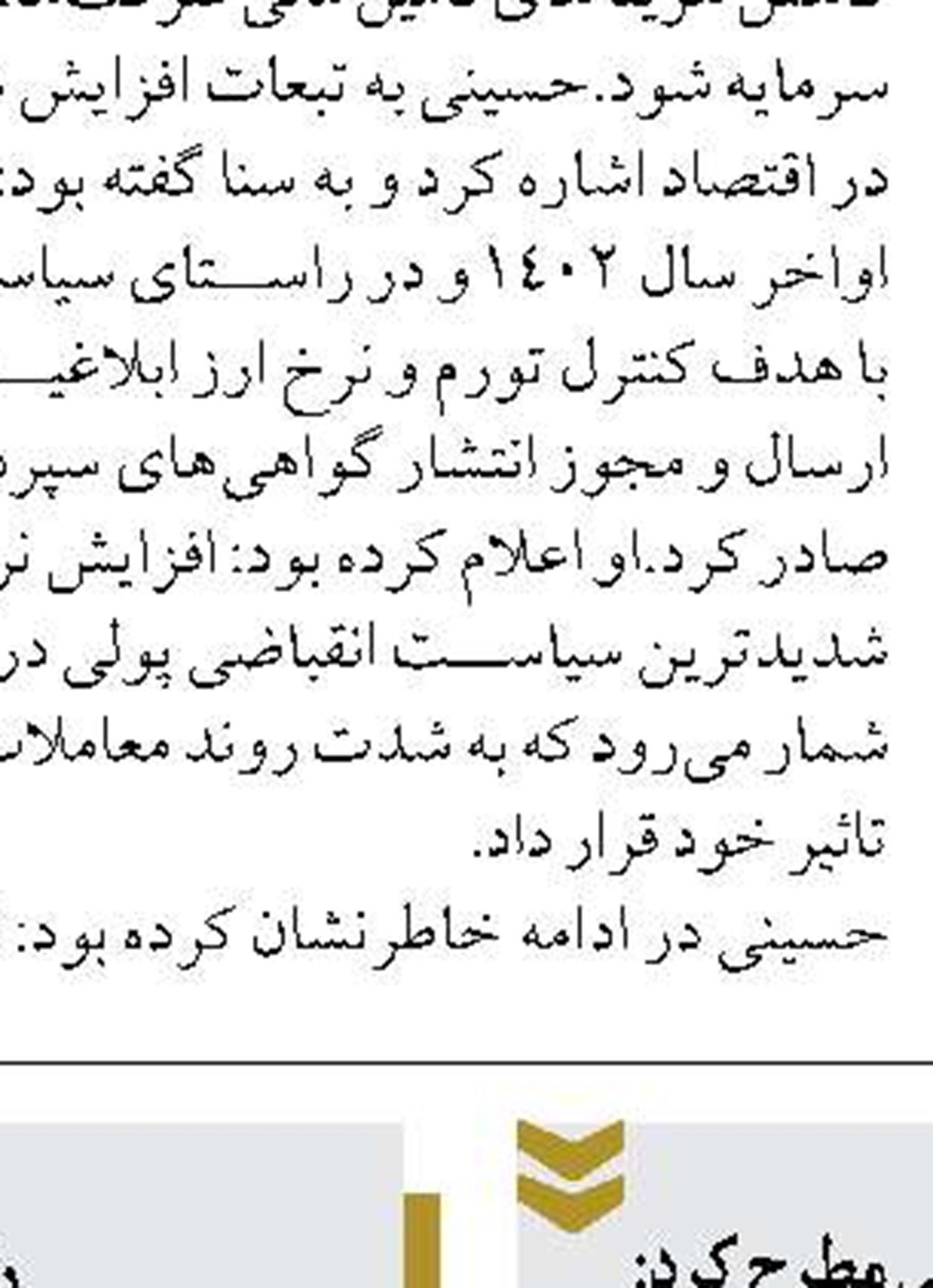 نقش بانک ملی ایران  در حمایت‌ از واحدهای تولیدی