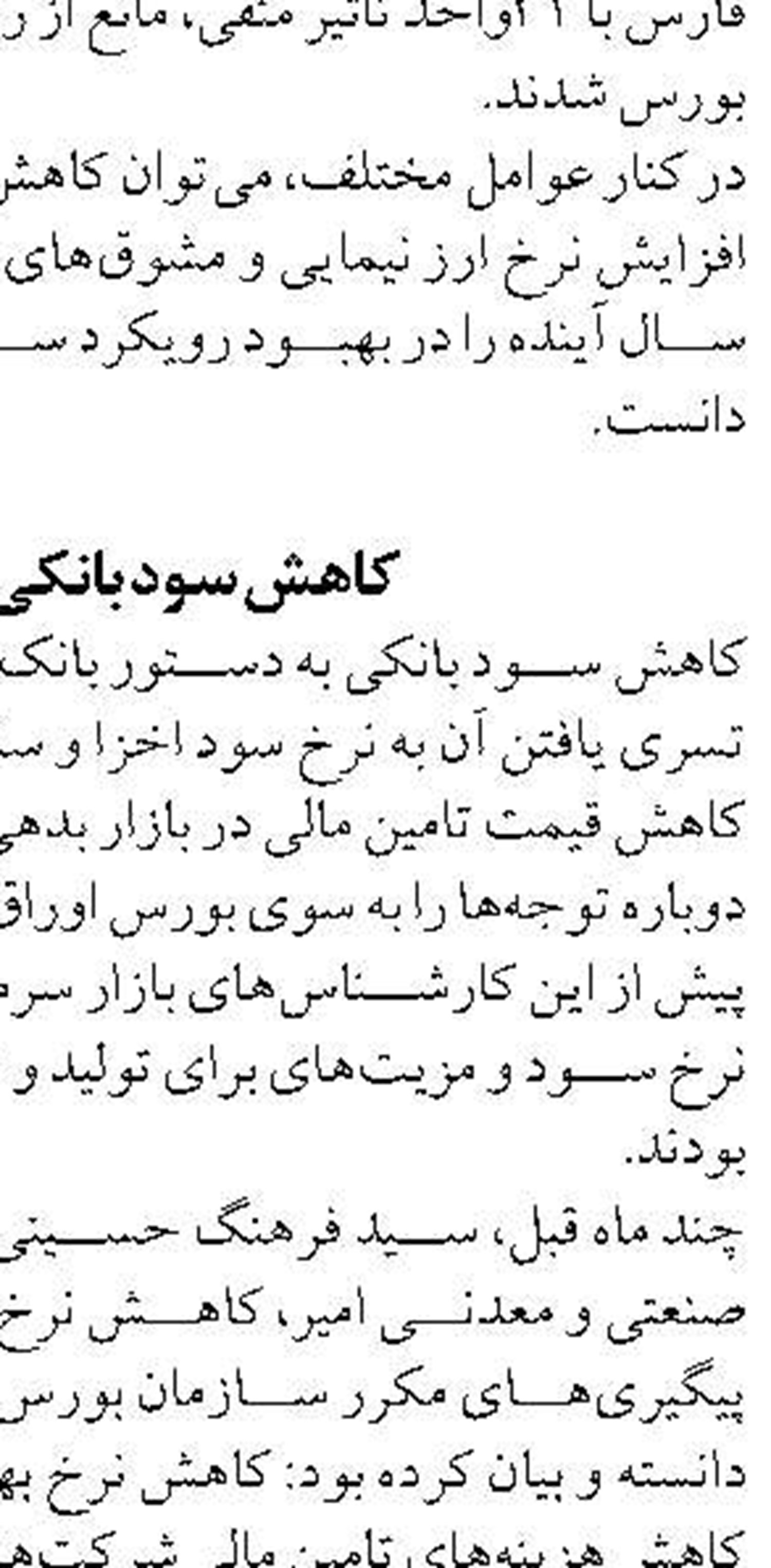 دفاتر پیشخوان دولت کانال جدید پرداخت وام ازدواج و فرزندآوری در بانک ملت