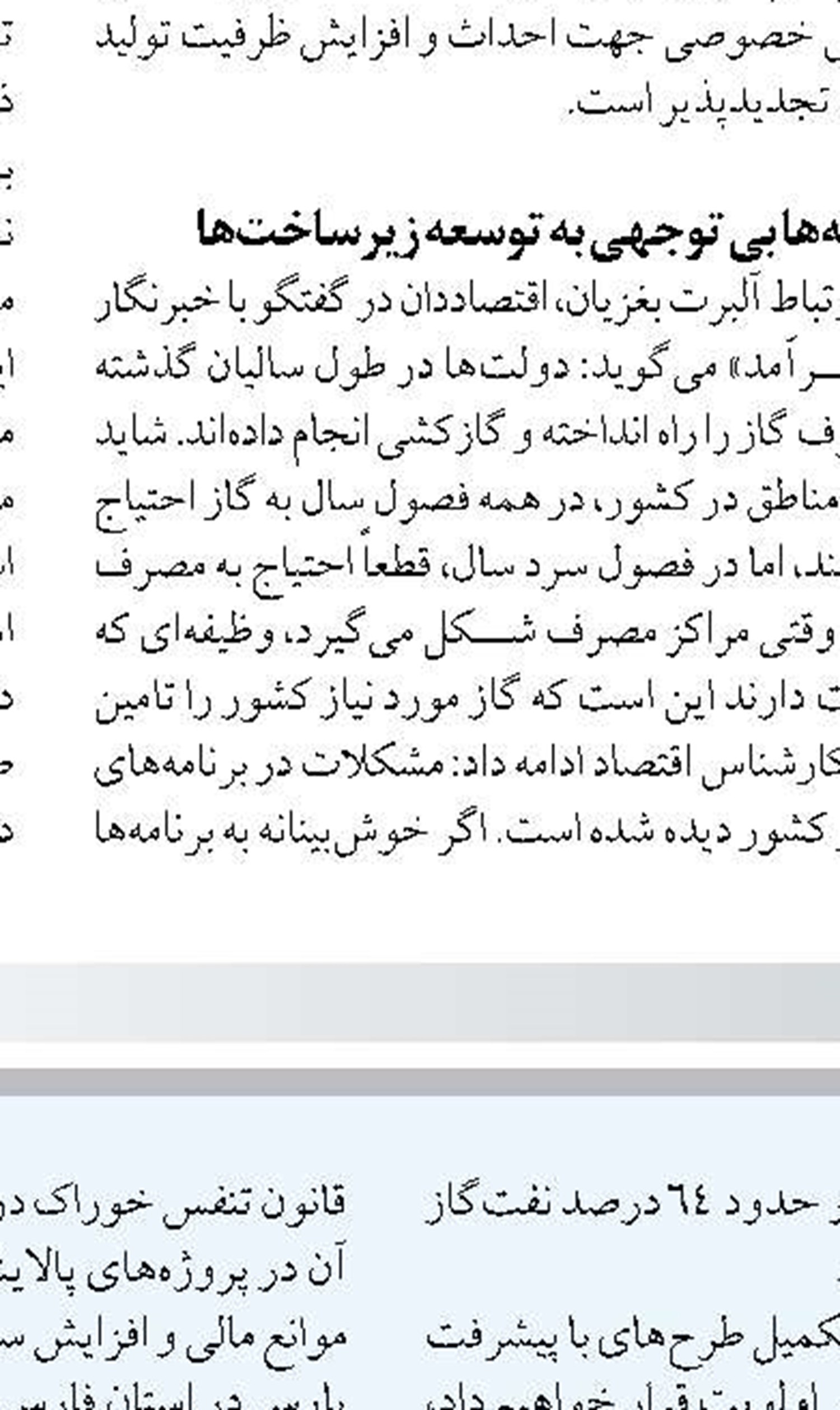 رفع ناترازی بنزین با وجود خودروهای پرمصرف ممکن نیست