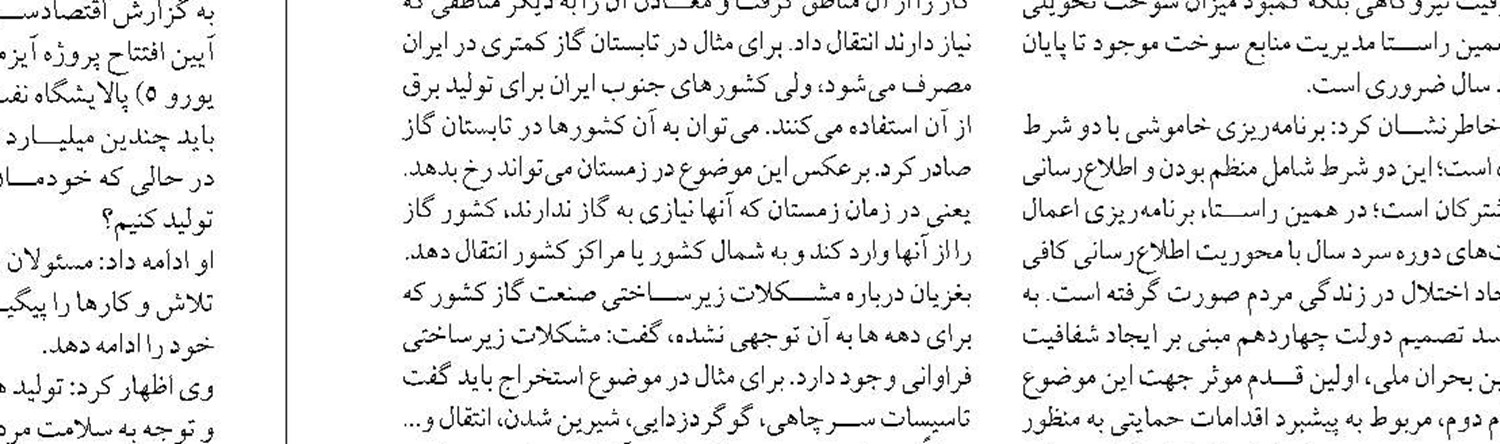 ۷۰ درصد بنزین در پالایشگاه‌های کشور یورو ۴ و ۵ است