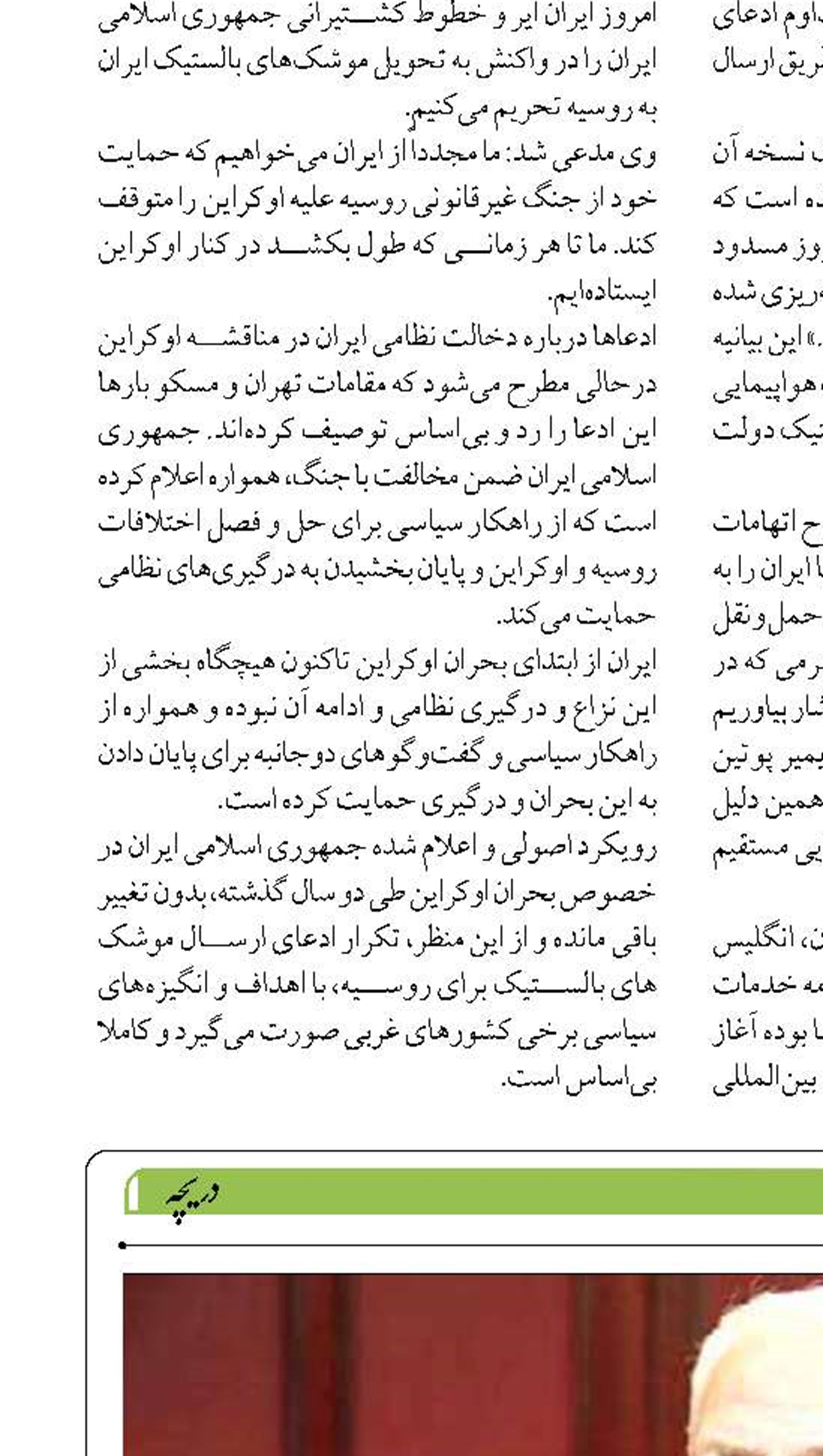 شورای عالی هماهنگی حمل‌ونقل کشور  به ریاست رئیس‌جمهور برگزار می‌شود 