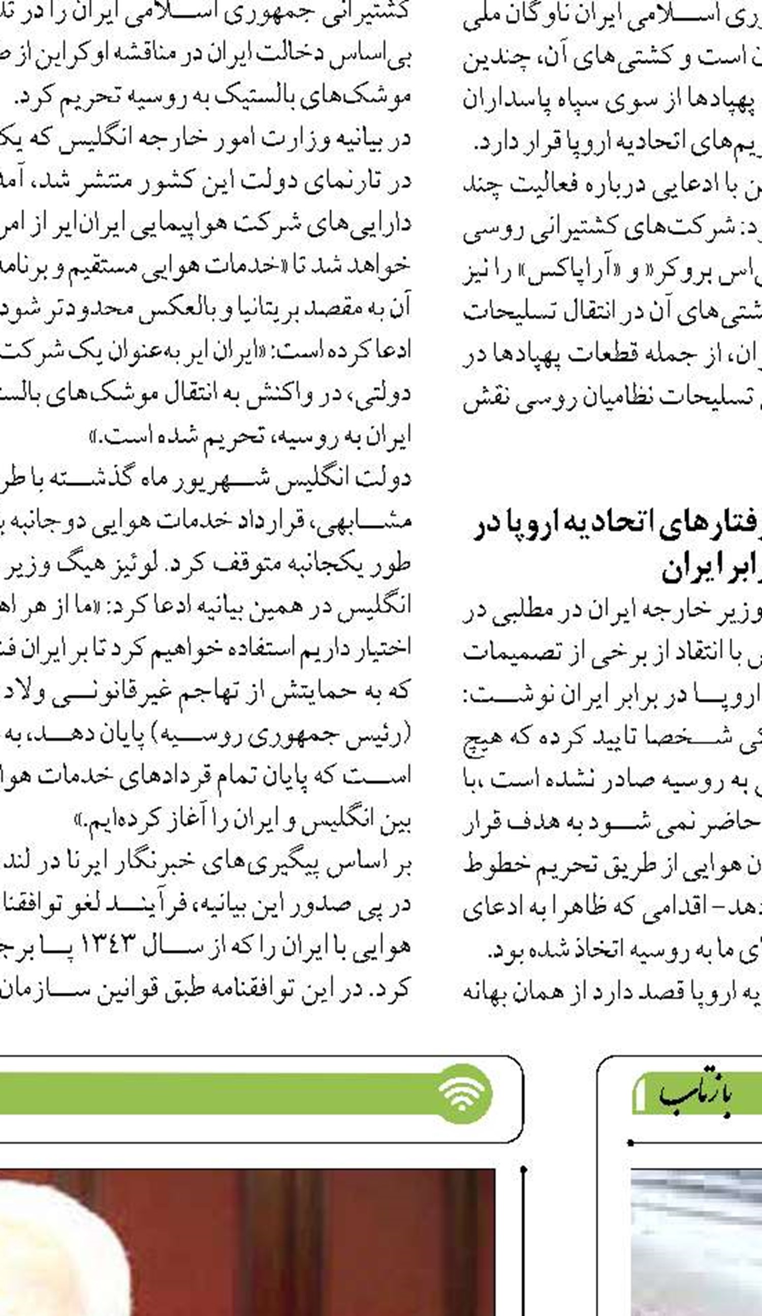 کاهش بیش از ۹۰ درصدی تعداد  فک‌های خزری