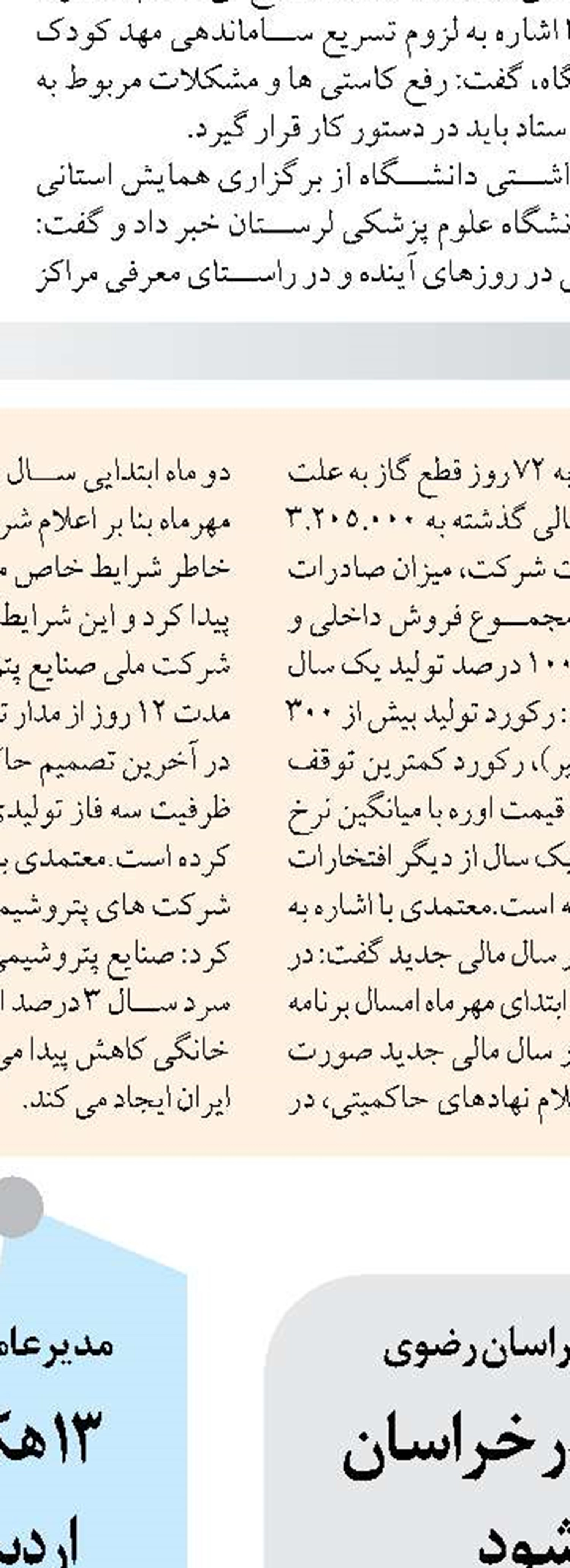 تحقق اهداف و برنامه های آموزشی مشترک در ایلام