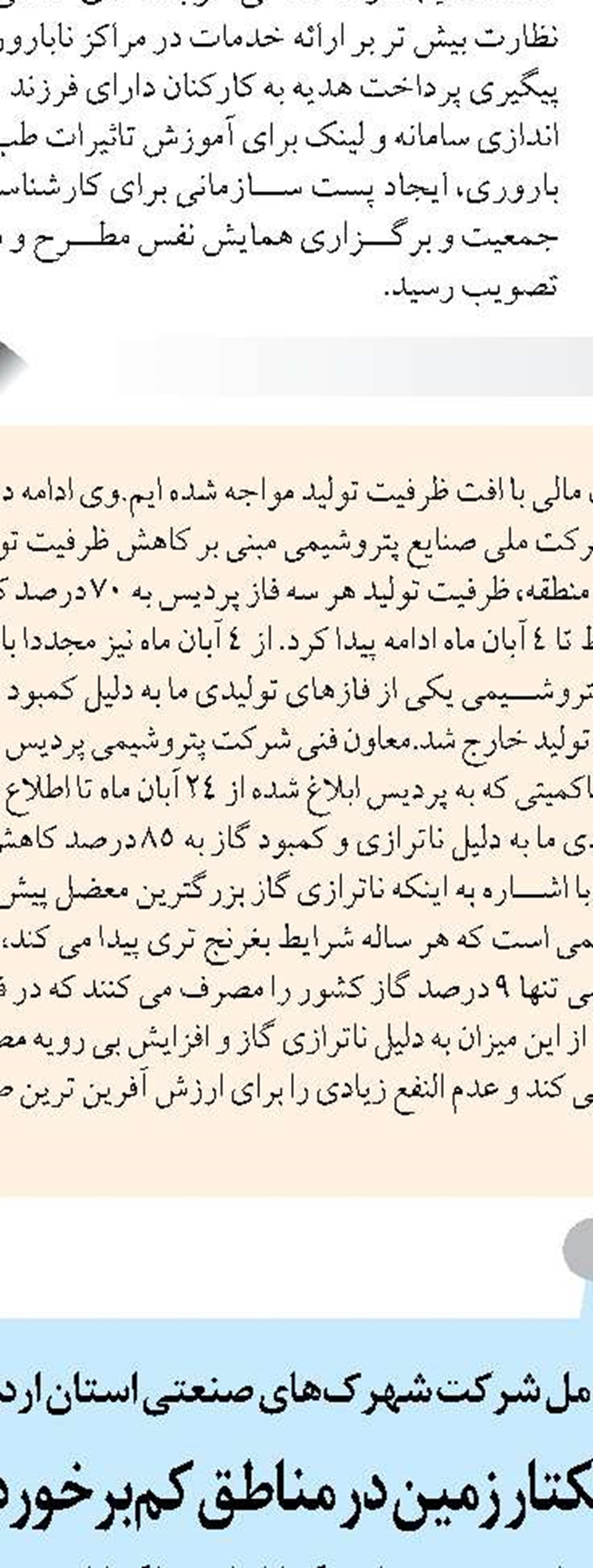 قطعات همه خودرو ها در خراسان رضوی تولید می شود 
