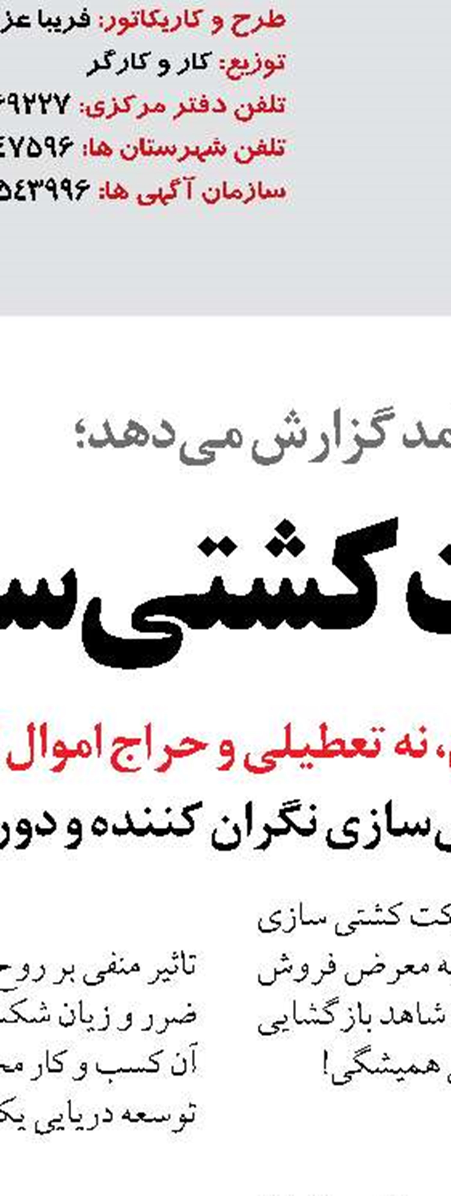 لزوم افزایش نشست‌های کارشناسان ریلی ایران و تاجیکستان برای رفع موانع حمل و نقل 