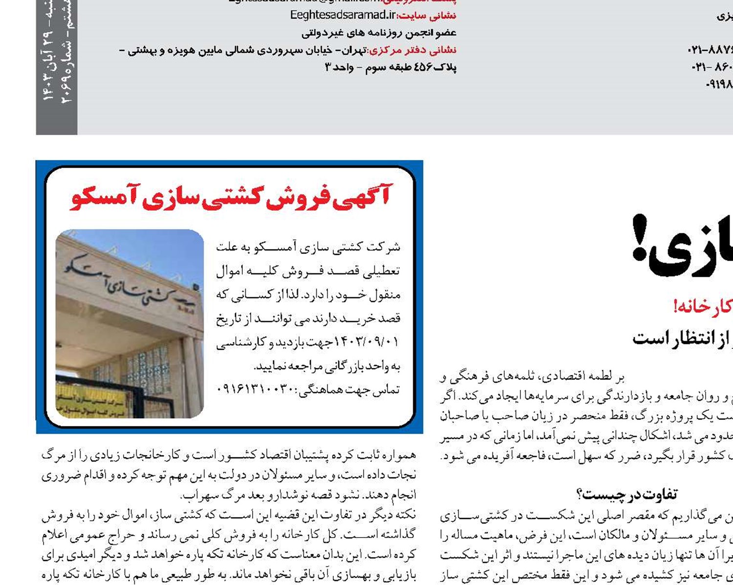 فاجعه در صنعت کشتی‌سازی!