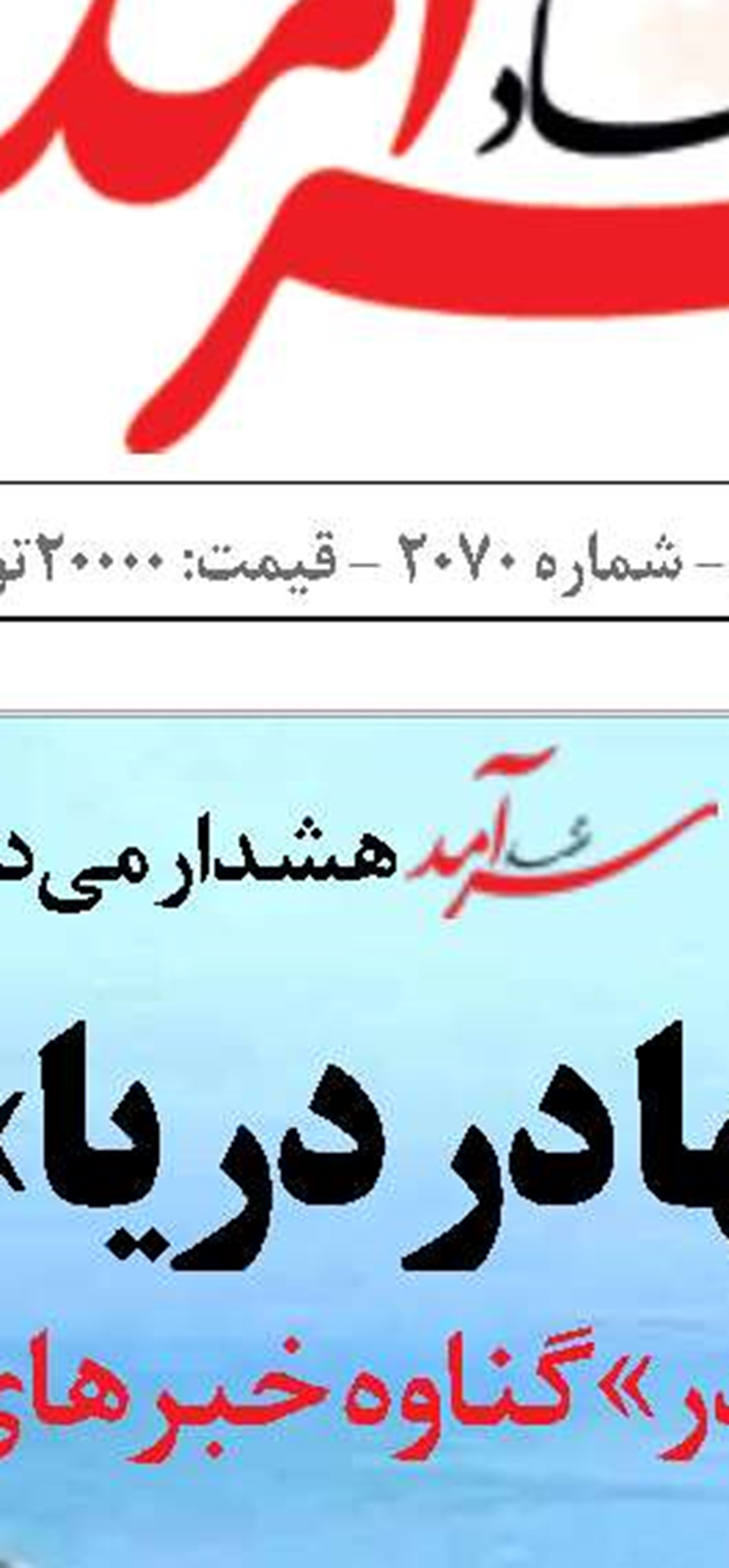 الزامات ۱۲ گانه برنامه‌ریزی برای توسعه اقتصادی دریامحور