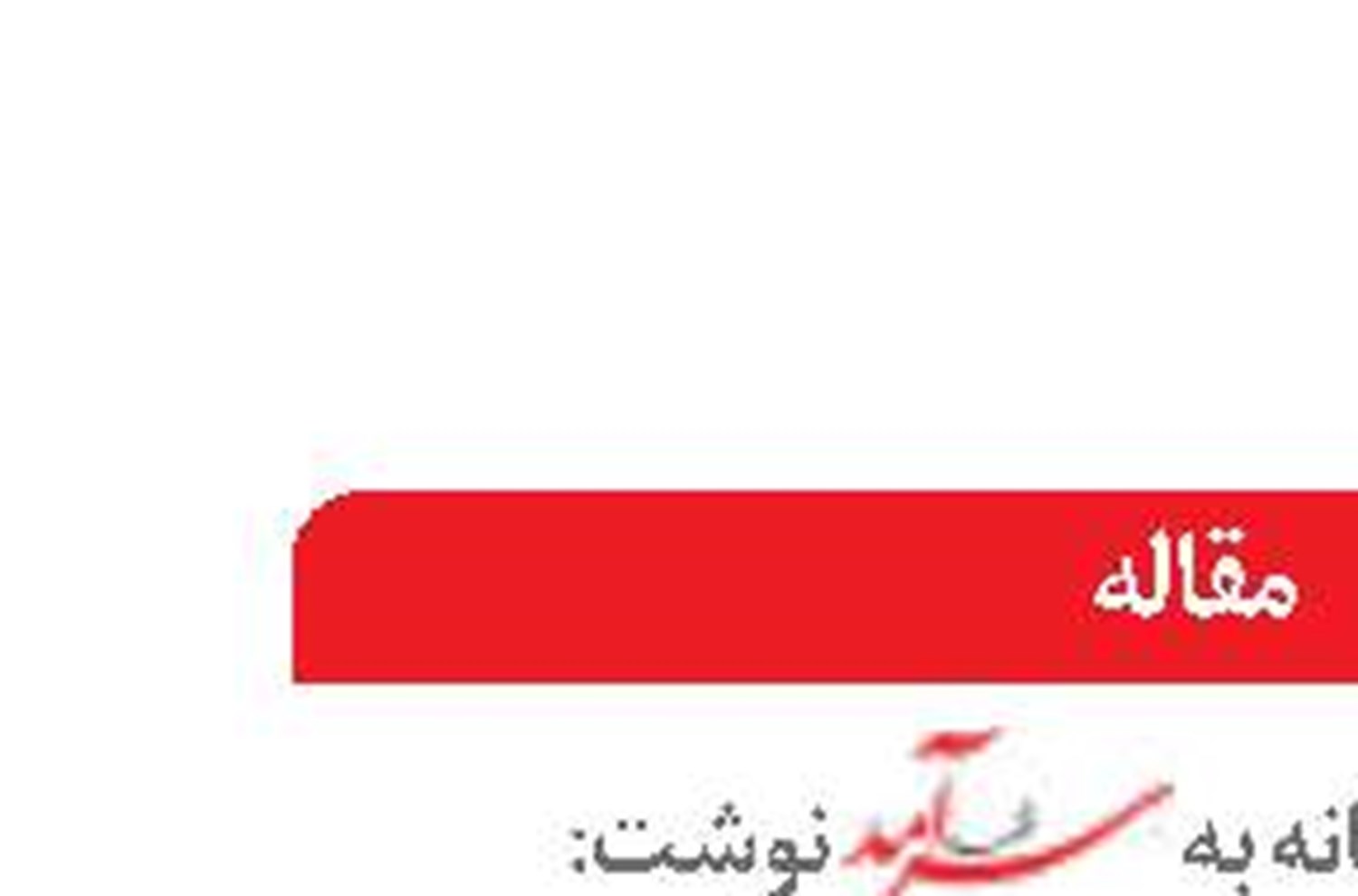  «اقتصاد دریامحور» پارادایم نوین توسعه پایدار در ایران