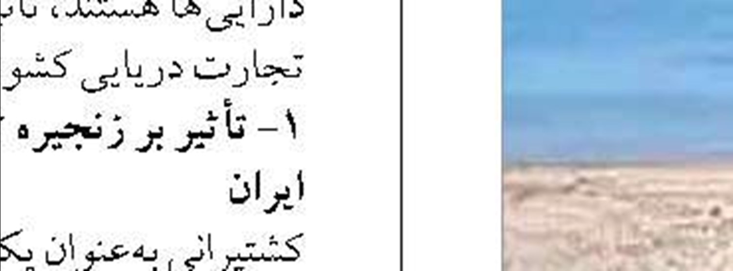 بازنگری در تصمیمات و ساختار ستاد احیای  دریاچه ارومیه