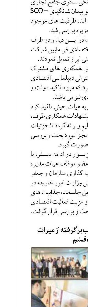 رونمایی از چهار کتاب برگرفته از میراث جزیره قشم