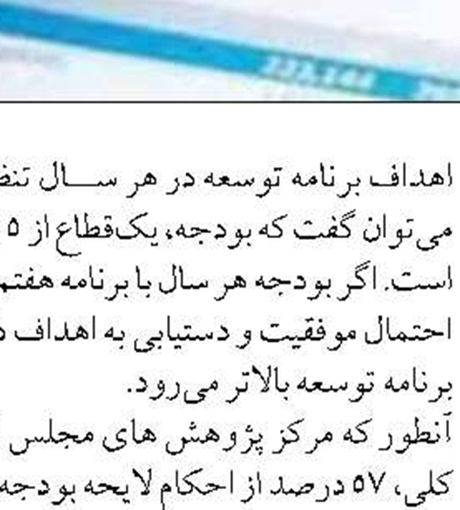 طرح تسهیلاتی تدبیر بانک ایران زمین  برای کارمندان شرکت ها