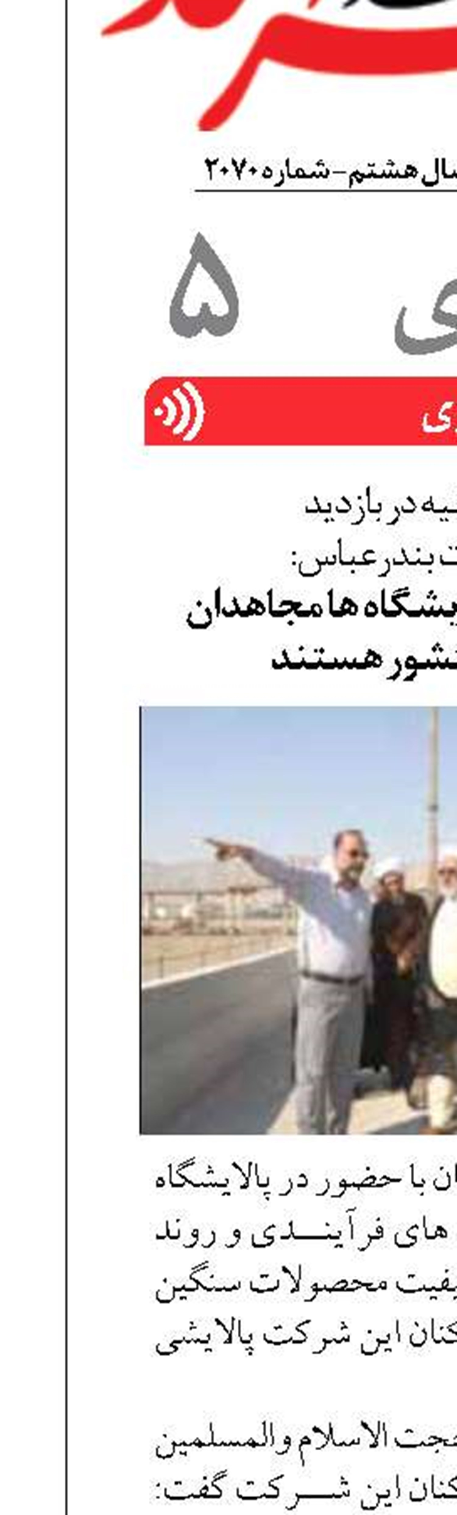 کارکنان پر تلاش پالایشگاه ها مجاهدان عرصه اقتصاد کشور هستند